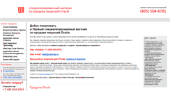Desktop Screenshot of orashop.ru