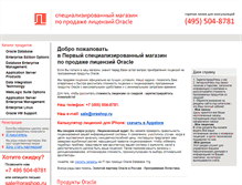 Tablet Screenshot of orashop.ru